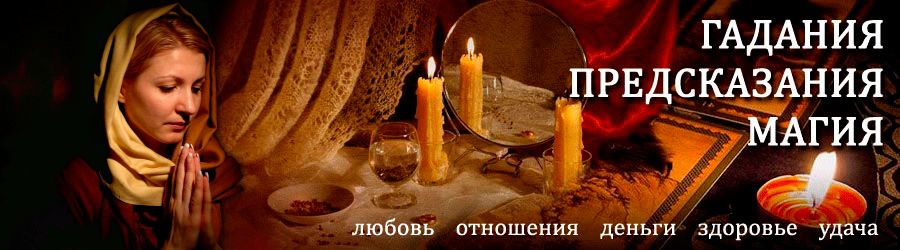 Гадалка в Кизилюрте — отзывы